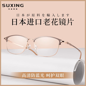 中老年人品牌高档正品 防蓝光抗疲劳高清时尚 老花眼镜女款 2025新款