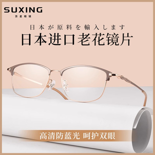 2025新款老花眼镜女款防蓝光抗疲劳高清时尚中老年人品牌高档正品