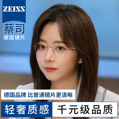 超轻纯钛眼镜女可配度数