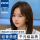 谭松韵同款 可配高度数镜片圆框适合方圆脸 超轻纯钛近视眼镜框女款
