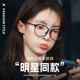 金晨同款 黑框眼镜近视女网上可配有度数防蓝光眼睛框镜架超轻纯钛