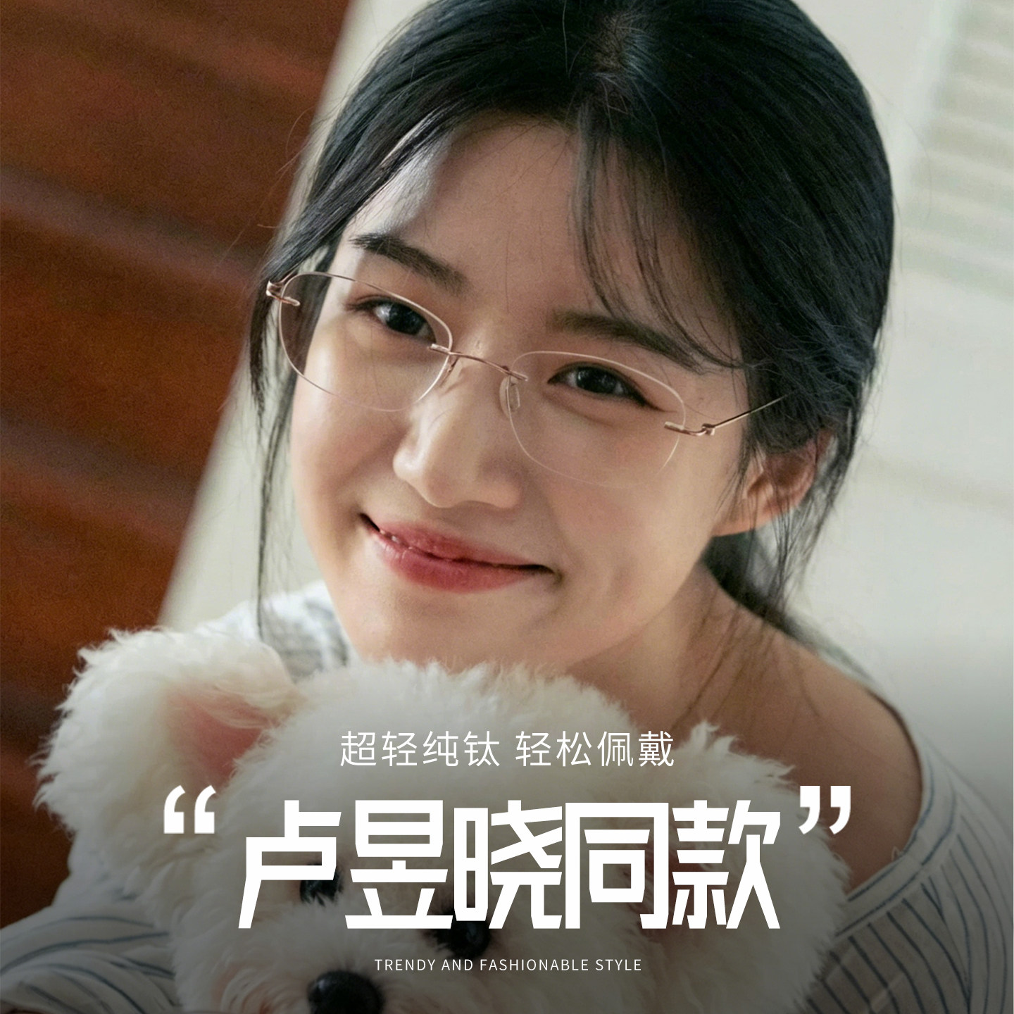 无框眼镜近视女款可配带度数超轻纯钛素颜无边框眼睛架高级清冷感