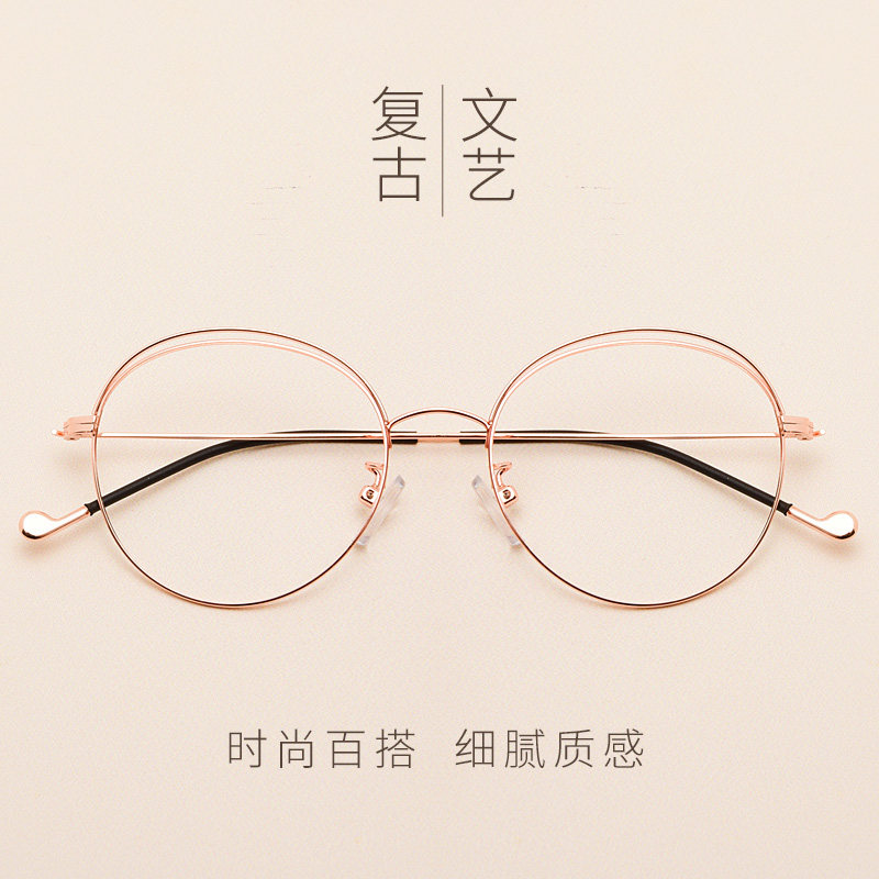 复古金属防辐射蓝光眼镜框女韩版潮网红款素颜圆形金丝配近视眼镜
