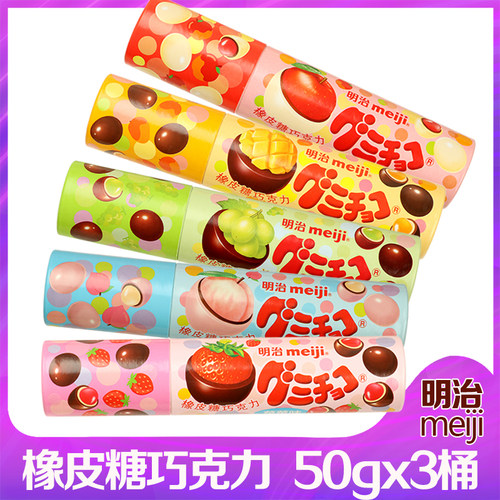 好吃又美容 Meiji明治胶原蛋白软糖6袋多种口味 海淘猴