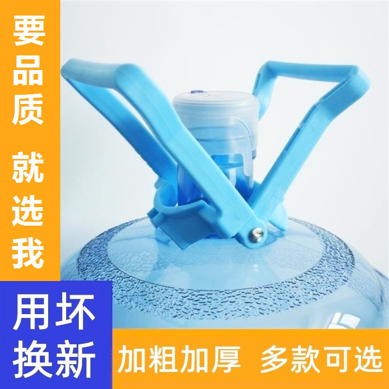 加厚桶装水提手家用省力大桶水纯净矿泉水桶手提环提桶器提水神器