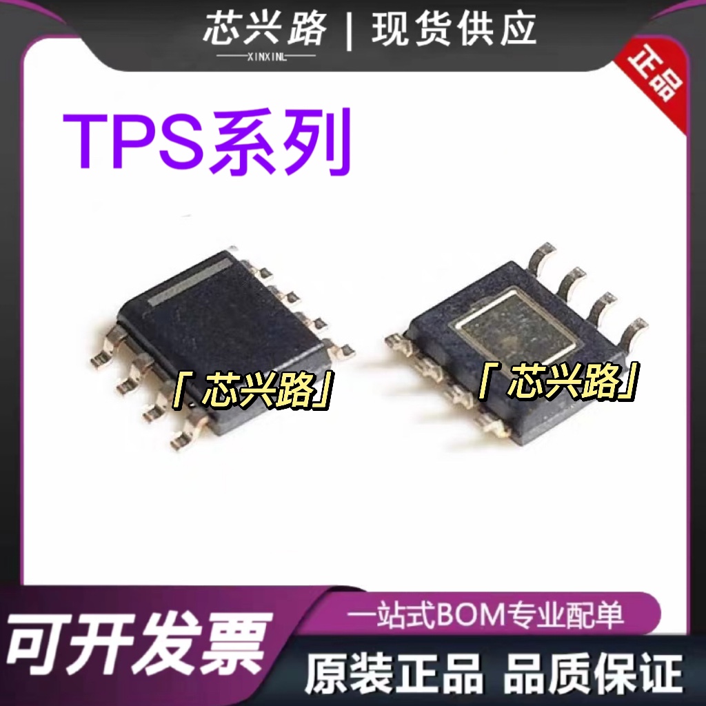 TPS54335A/ADDAR 54336 54328 54331 54531 54228 DDA DDAR SOP8 电子元器件市场 集成电路（IC） 原图主图