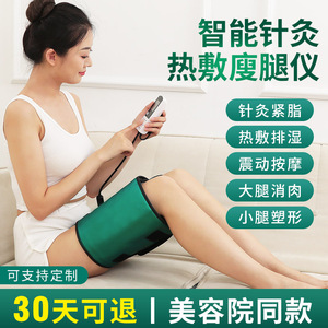 美容院瘦腿神器大小腿粗腿针灸加热敷震动减肥燃脂腿部按摩仪器材