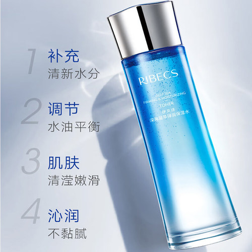 正品伊贝诗深海凝萃弹润