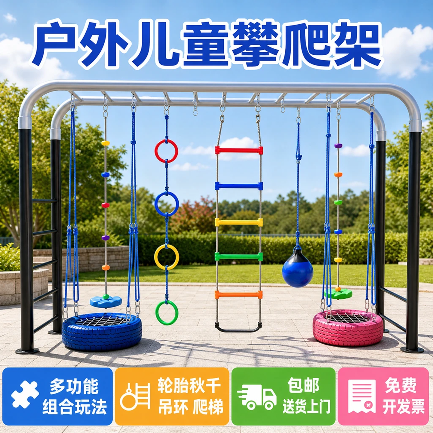 幼儿园户外攀爬架组合绳梯吊环玩具运动器械儿童游乐攀登设施器材
