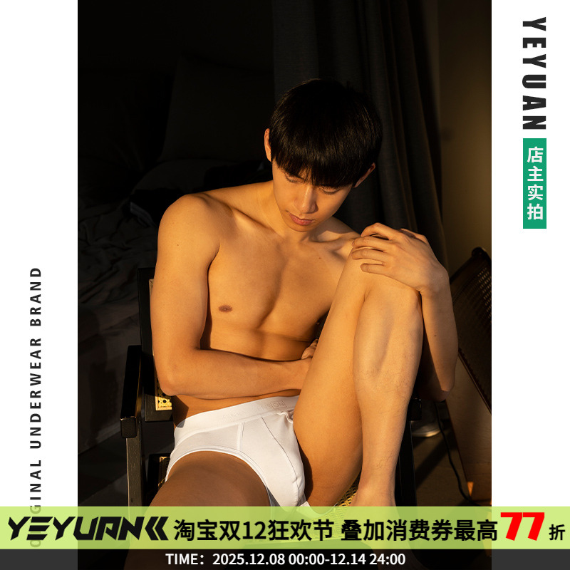 野原先生三角内裤舒适透气性感潮