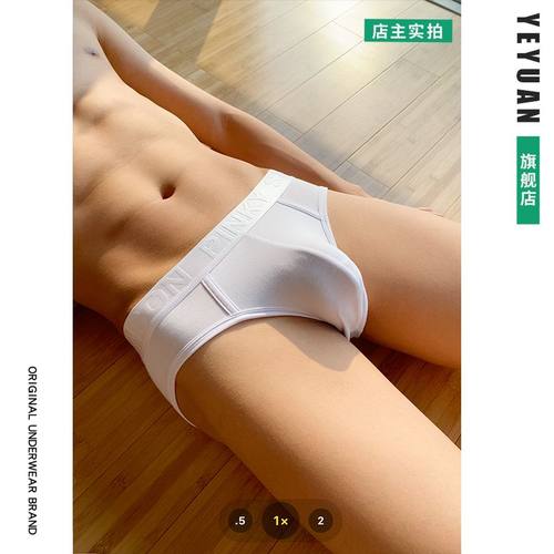 野原先生三角内裤舒适透气莫代尔