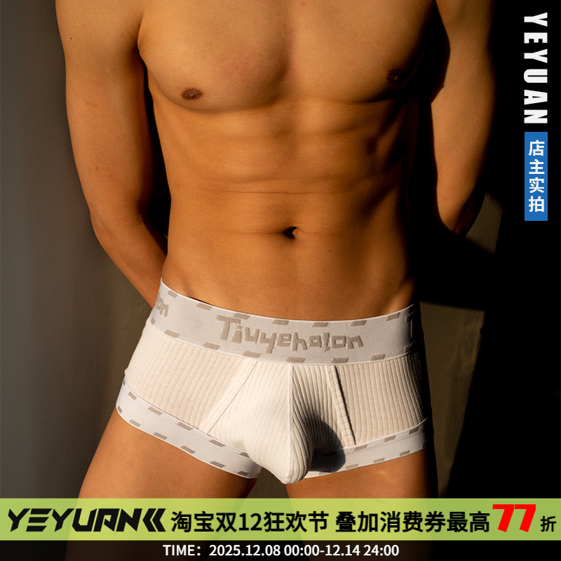 野原先生性感个性螺纹棉平角内裤