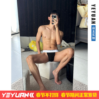 野原先生低腰纯棉双丁男士内裤