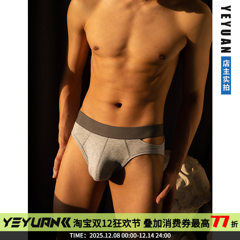 透气侧开口低腰白色男士野原先生