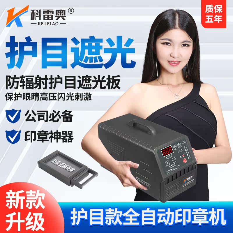 印章机光敏机【厂家直销】曝光机刻字机刻印机全自动激光刻章机