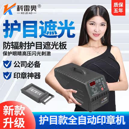 印章机光敏机【厂家直销】曝光机刻字机刻印机全自动激光刻章机