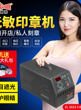 印章机器光敏刻章机【进口三管】曝光光敏刻印机全自动包教包会