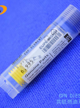 CPN新品热卖喷油泵柴油泵EUP电控单体泵阀芯柱塞单元组件6.995mm
