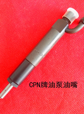 48-3590喷油器喷油嘴总成适用小松S4D95L匹配DSLA152PN946喷油嘴
