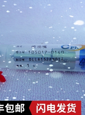 DLLA152PN014喷油嘴适用于小松PC60  PC75 PC200-5小松5吨叉车