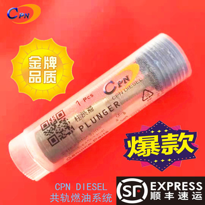 M6柱塞适用于洋马YANMAR DIESEL INJECTION  PLUNGER 久保田