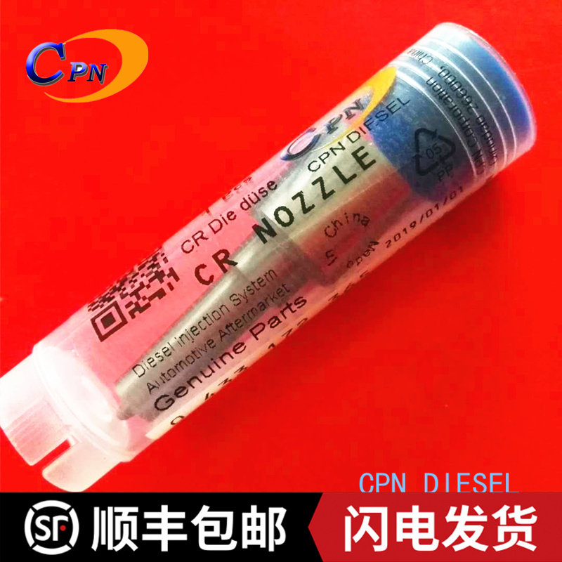 共轨喷油嘴DLLA152P1546适用三菱4M50-T5扶桑水泥搅拌车6C18 7C18