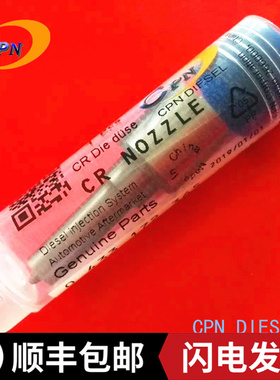 共轨喷油嘴DLLA152P1546适用三菱4M50-T5扶桑水泥搅拌车6C18 7C18