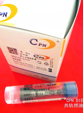 090150-5550柱塞适用CAT卡特303三菱S3L2 S4L喷油泵柴油泵plunger
