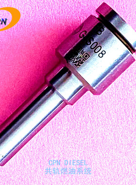 G4S009共轨喷油嘴DIESEL INJECTOR NOZZLE适用23670-0E010喷油器