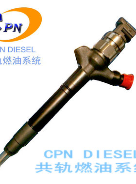 23670-09630适用于丰田共轨喷油器电喷喷油嘴总成TOYOTA INJECTOR