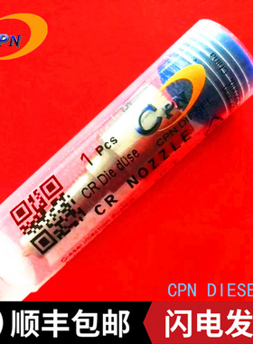 喷油嘴DLLA147P2405适用0445120352 0445120364华菱CAMC CM6D18