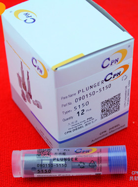 090150-5150柱塞适用久保田KX161KX155V2204V2203V1903山猫U2103