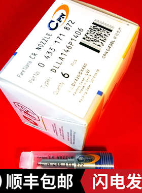 喷油嘴DLLA146P1406适用斗山大宇DX420 DX480挖掘机0445120041