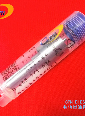 DLLA151P941喷油嘴适用DEUTZ KHD道依茨NOZZLE沃尔沃 TAD720GE