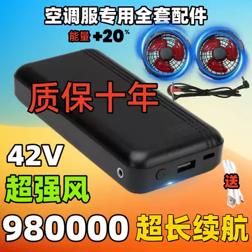 Охлаждающий вентилятор, батарея с зарядкой, комплект, снаряжение, 42v, 36v, полный комплект