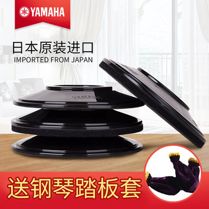 雅马哈进口钢琴脚垫防震抗压脚套隔音防滑垫保护木地板立式琴通用