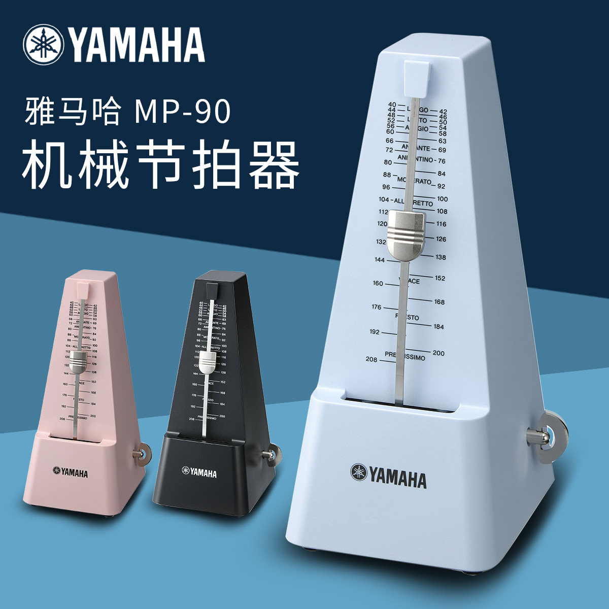 日本YAMAHA雅马哈节拍器机械钢琴提琴古筝吉他二胡节奏器乐器通用
