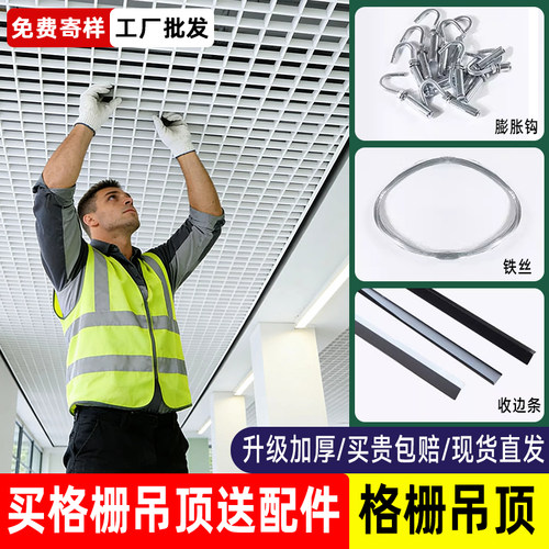 铝格栅吊顶装饰材料简易黑格子天花板铁格栅网格超市萄葡架自装