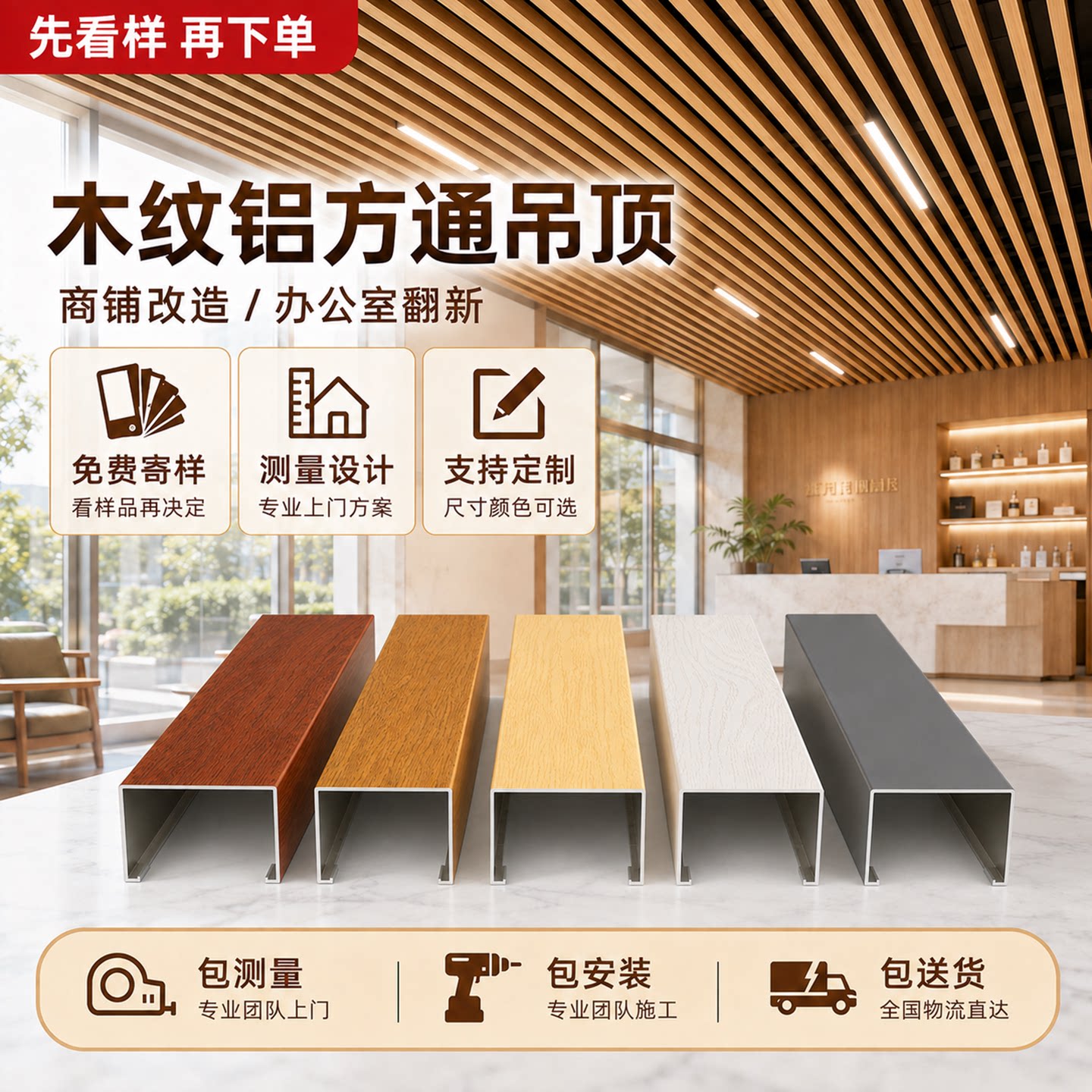 木纹铝方通吊顶格栅办公商用图片
