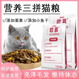 买一赠五 鱼干冻干猫粮增肥发腮幼猫成猫奶糕美短英短天然猫粮