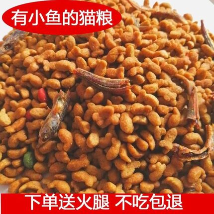 猫粮海洋鱼味5斤10斤2斤成猫幼猫通用型增肥发腮老年流浪猫家猫粮