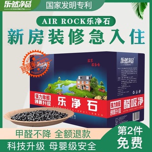 乐净石除甲醛新房家用活性炭竹炭包碳装 修神器吸去甲醛官方旗舰店
