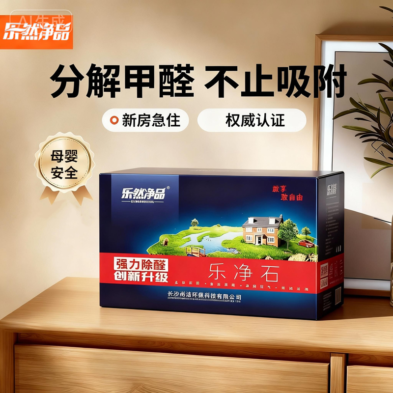 【官方除甲醛1名】母婴房专用