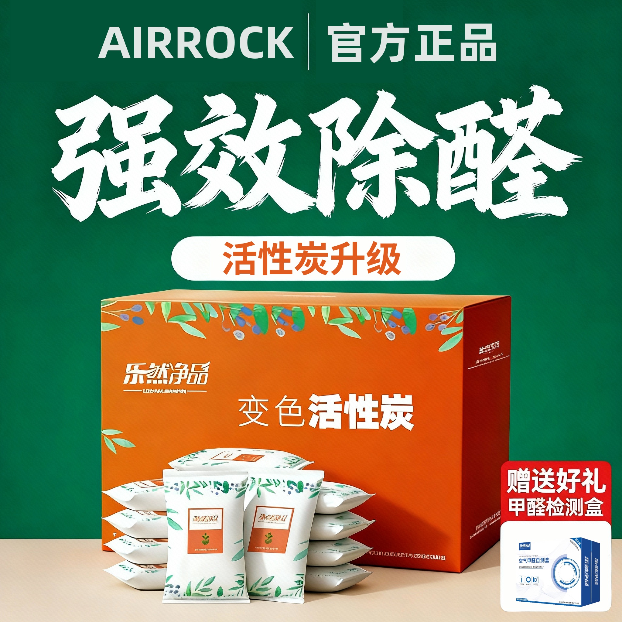 活性炭包除甲醛除味新房竹炭包家用装修吸甲醛清除剂新车去味碳包