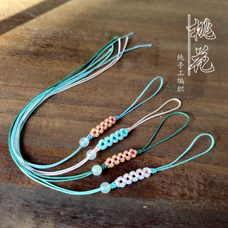 手工编织桃花结手机链挂件半成品