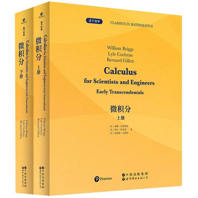 【官方正版】 Calculus for scientists and engineers William Briggs, Lyle Cochran, Bernard Gillett 世界图书出版公司