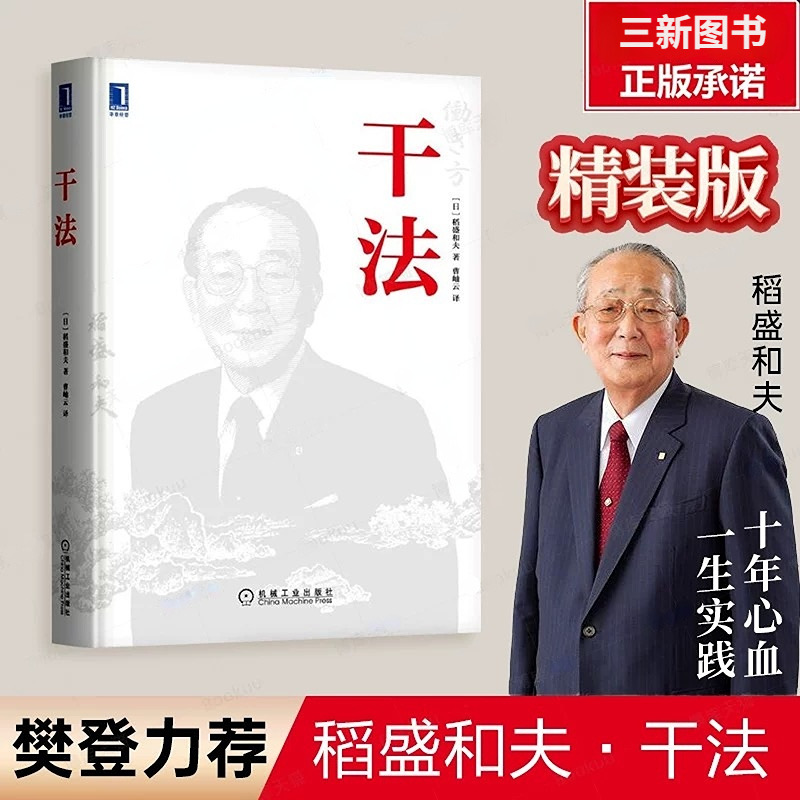 【官方正版】干法2020精装版