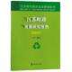 官方正版 社 江苏财政发展研究报告 南京大学出版 9787305216442 主编黄建元