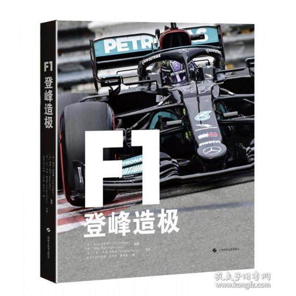 【官方正版】 F1 9787547865385 (英) 托尼·道金斯, 西蒙·阿伦编著 上海科学技术出版社
