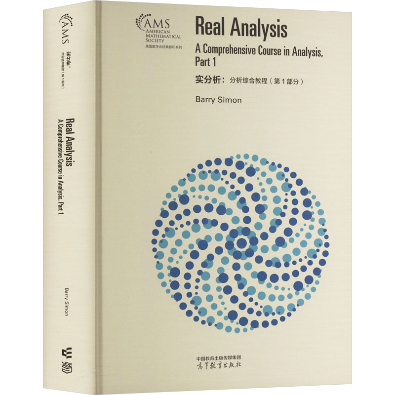 【官方正版】 Real analysis 9787040593068 Barry Simon 高等教育出版社